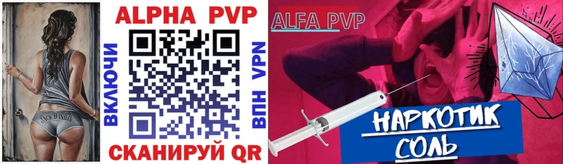 Купить где  Шатура  Alfa_PVP Crystall 