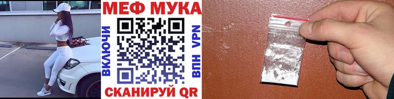 Меф мука Шатура